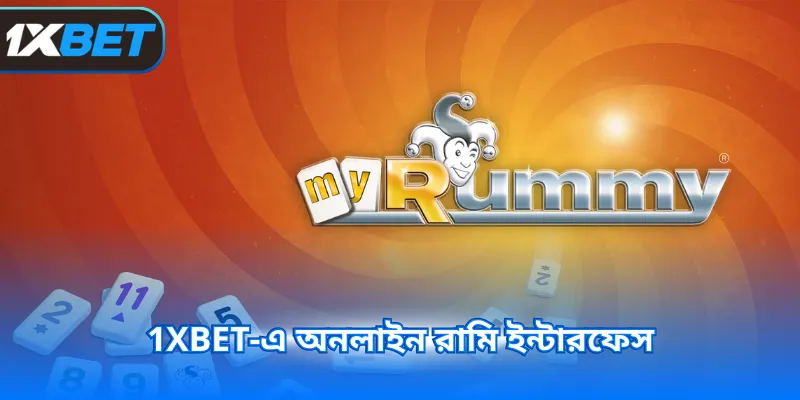 1XBET-এ অনলাইন রামি ইন্টারফেস