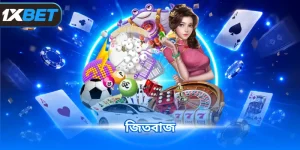 জিতবাজ